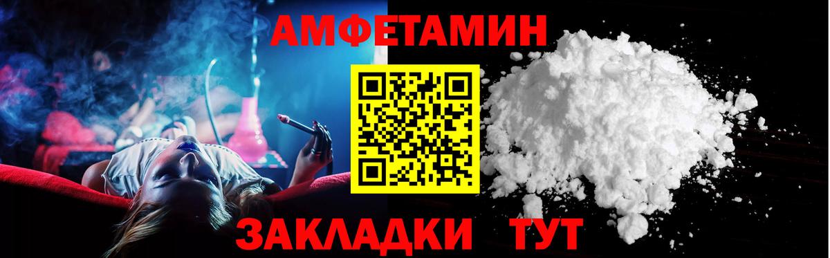 АМФЕТАМИН 97% Димитровград