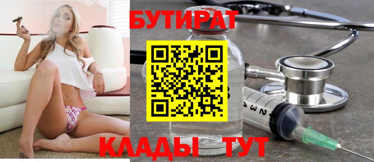 Бутират оксана  БУТИРАТ  Димитровград  Вход с VPN 