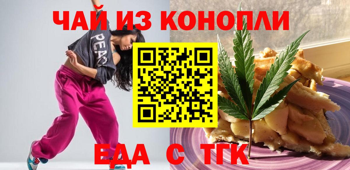 Cannafood конопля Димитровград