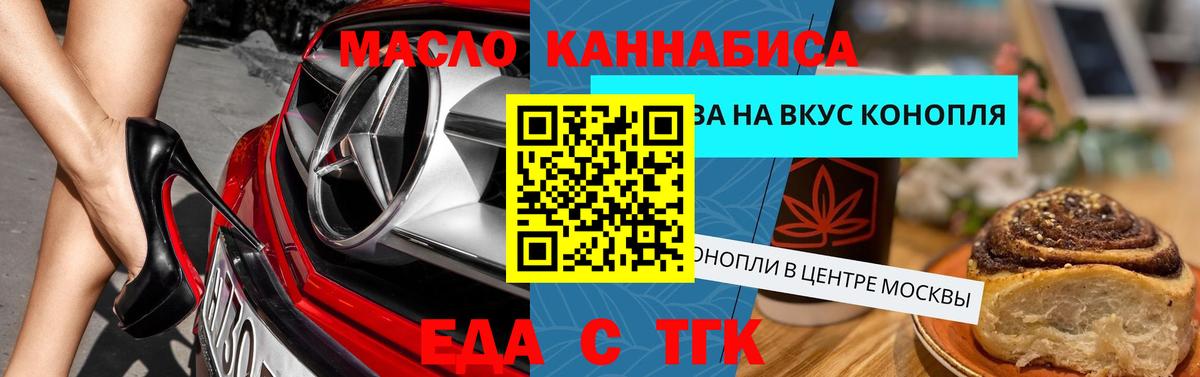 Печенье с ТГК марихуана  Вход с VPN  Димитровград 