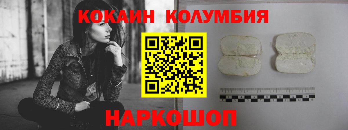 COCAIN Columbia Димитровград