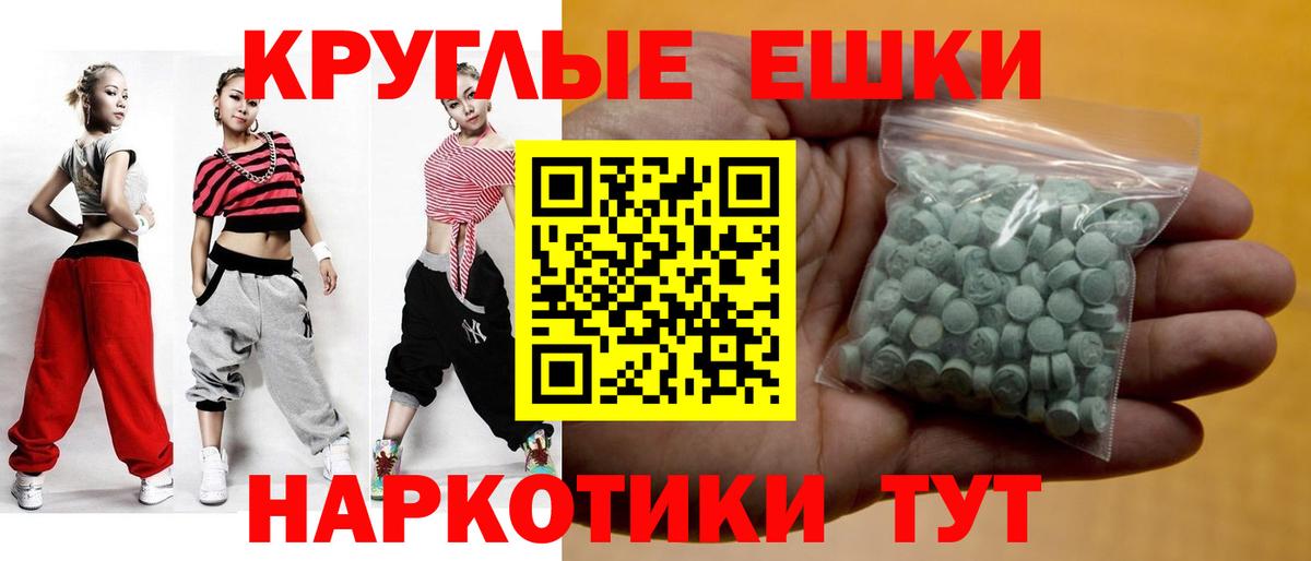 ЭКСТАЗИ ешки Димитровград