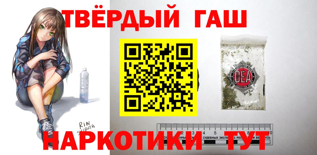 Димитровград  ГАШИШ Изолятор  Вход с VPN  сколько стоит  ГАШИШ ice o lator  Гашиш 