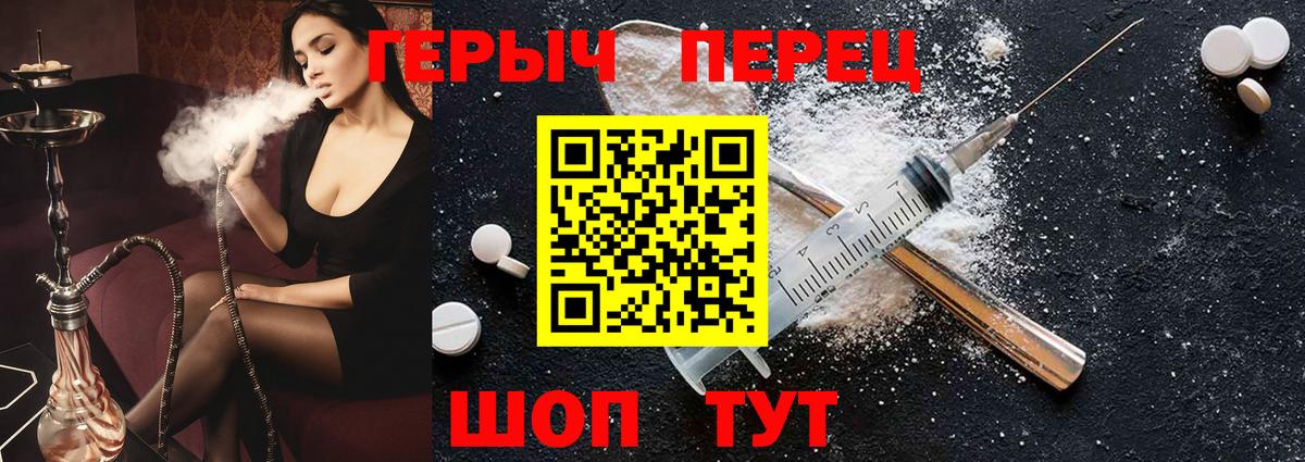 ГЕРОИН белый Димитровград