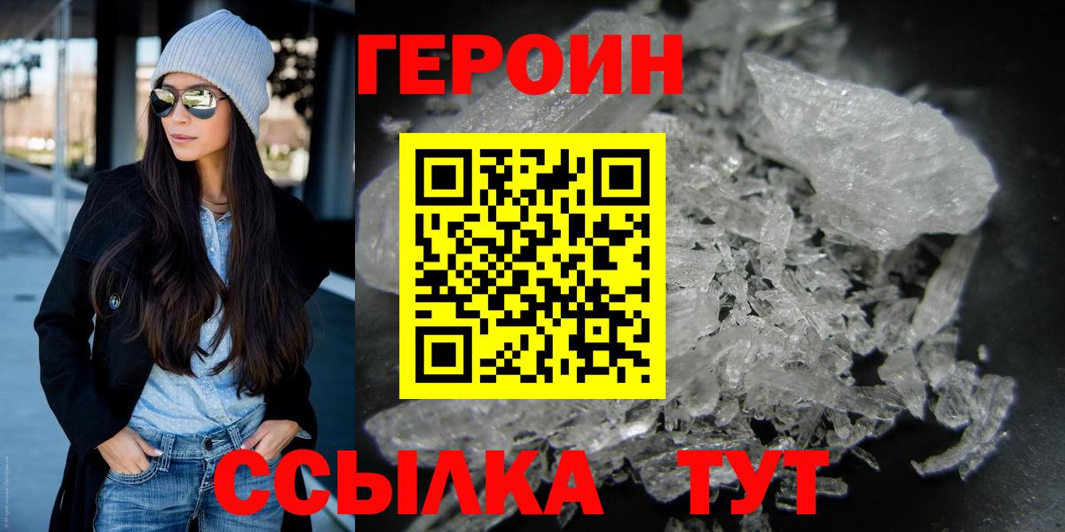 ГЕРОИН VHQ  ГЕРОИН  Димитровград  Вход с VPN 