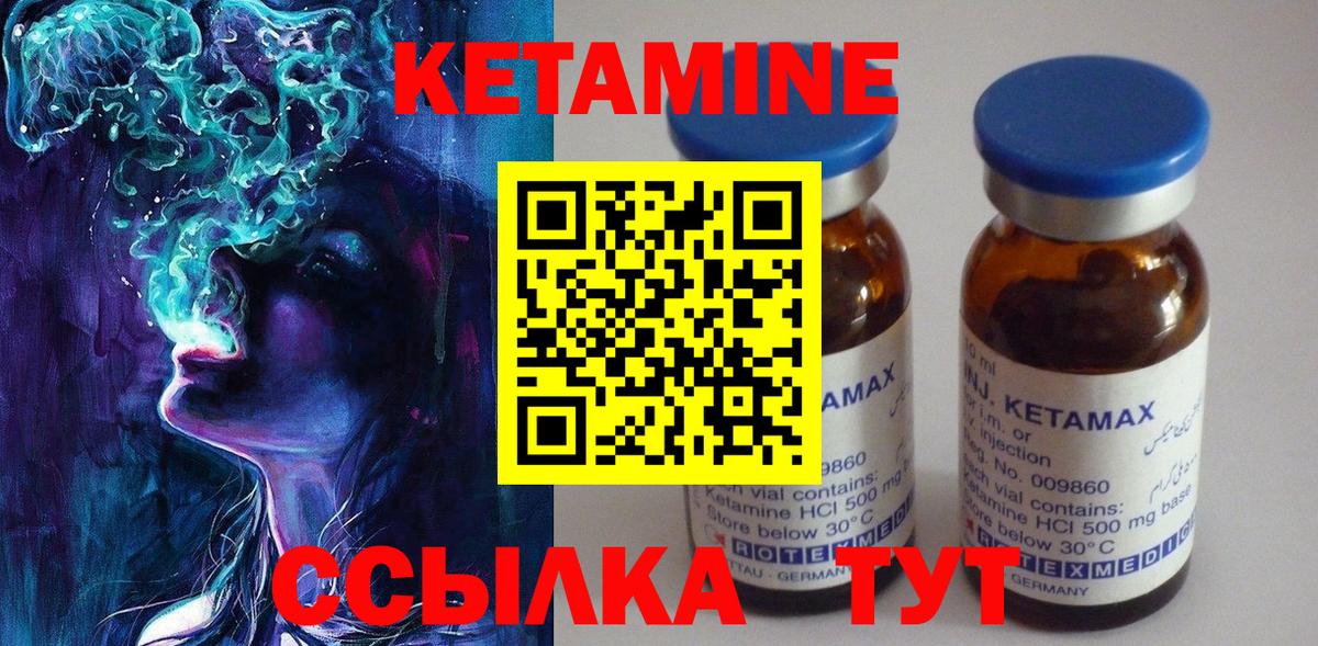 Кетамин VHQ Димитровград