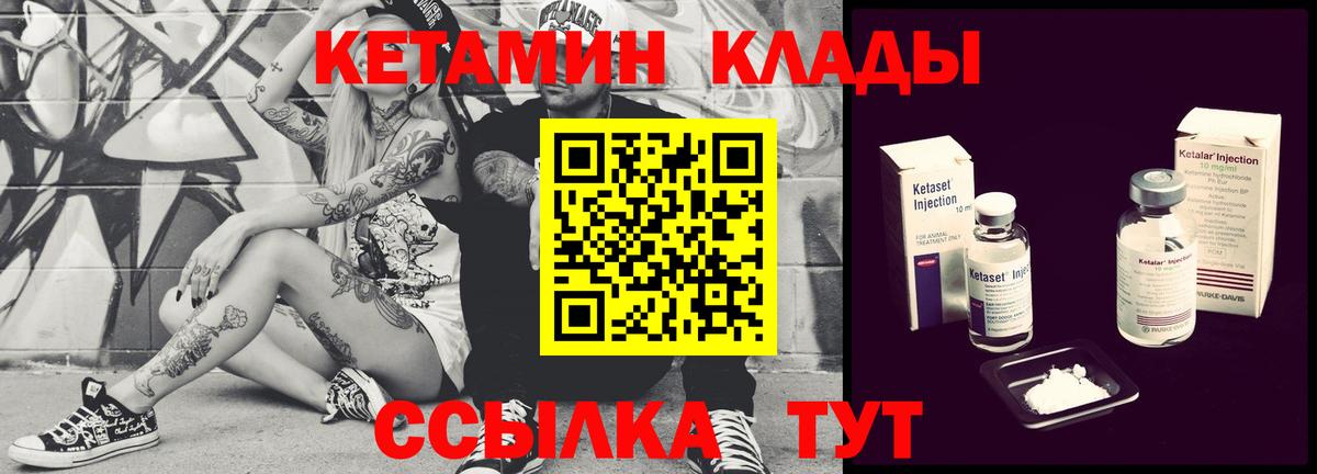 КЕТАМИН VHQ  Кетамин VHQ  Димитровград  Вход с VPN 