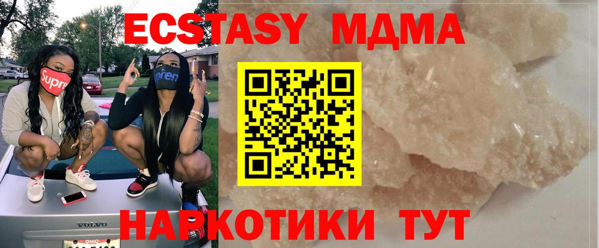 МДМА кристаллы  МДМА кристаллы  Вход с VPN  MDMA  Димитровград 