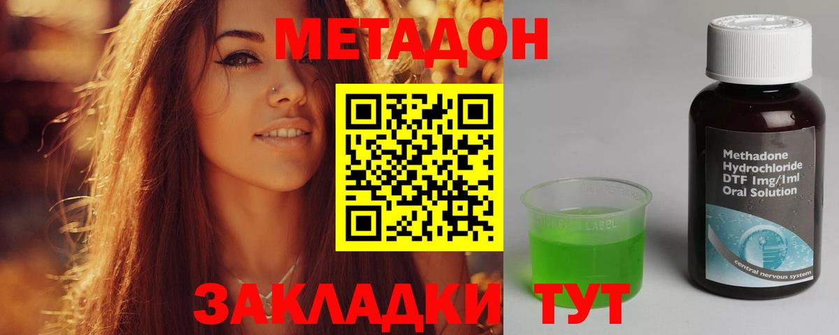 Димитровград  Метадон мёд  кракен ТОР  Вход с VPN 