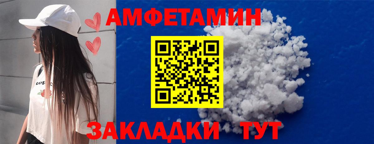 Первитин  Вход с VPN  Димитровград  МЕТАМФЕТАМИН Methamphetamine 