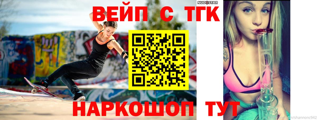 ТГК Wax  Вход с VPN  Дистиллят ТГК THC oil  Димитровград 