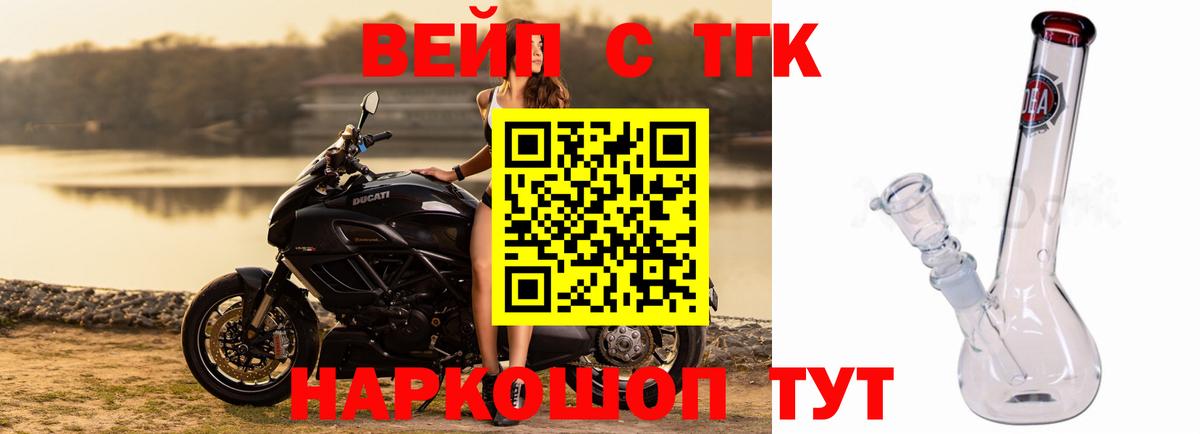 ТГК гашишное масло Димитровград