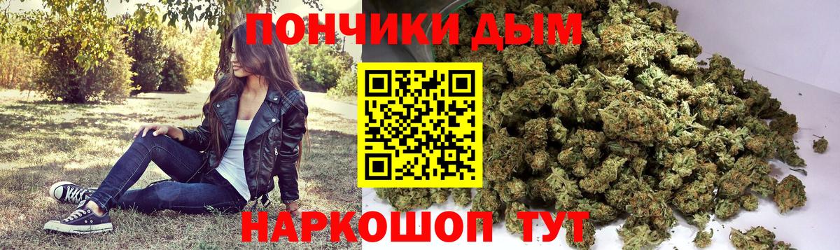 Каннабис Ganja  Бошки Шишки White Widow  Конопля Amnesia  Вход с VPN  Димитровград 